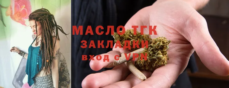 Дистиллят ТГК Wax  Анапа 